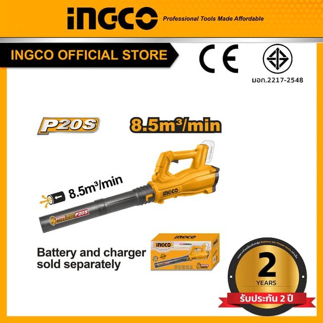 INGCO รุ่น CABLI20323 เครื่องเป่าใบไม้ไร้สาย เครื่องเป่าลมโบลเวอร์ไร้สาย 20V ไม่รวมแบตและที่ชาร์จ CABLI20323