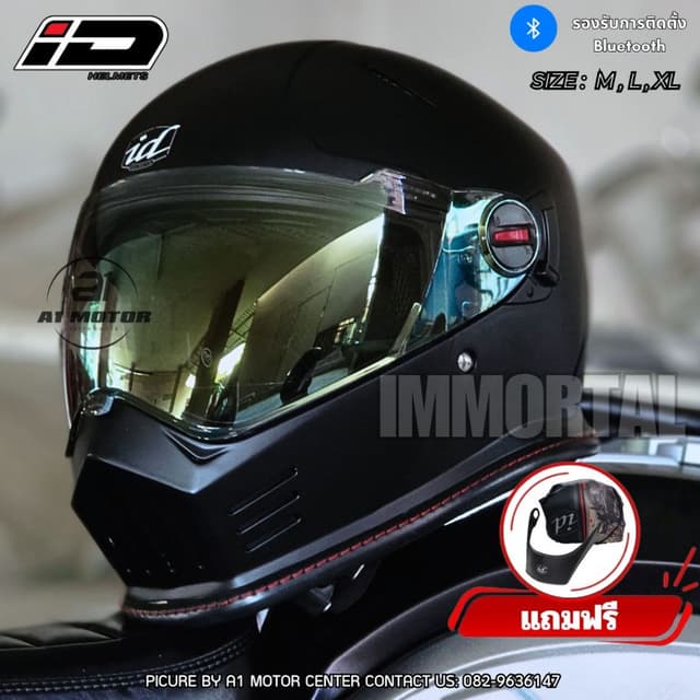 หมวกกันน็อคเต็มใบ ID รุ่น IMMORTAL แว่น2ชั้น Neo Classic แถม