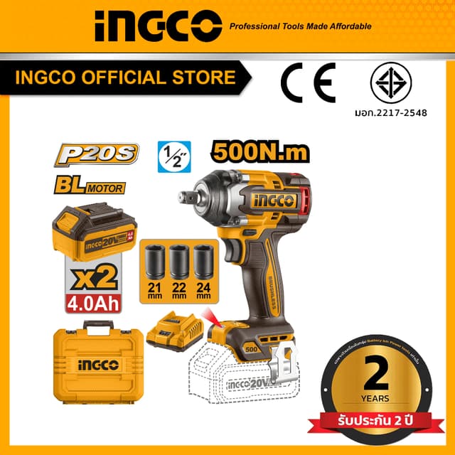 INGCO รุ่น CIWLI2050 แรงบิด 500 N.m บล็อคกระแทกไร้สาย 20V