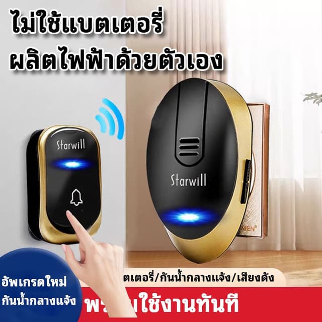 💥จัดส่งทันที💥 กริ่งประตูไร้สายดิจิตอล ระยะ300เมตร กริ่งประ