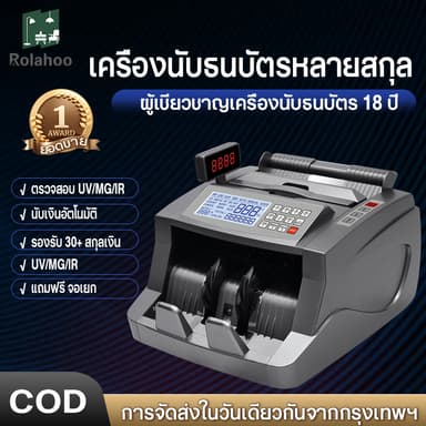 รับประกัน2ปี✅เครื่องนับธนบัตรรุ่น​ใหม่ ​3หน้า​จอ​ ปลอม Bill Counter รุ่นMaxpower-6300 คำน​วณ​มูลค่ารวมได้​/ตรวจธนบัตร T