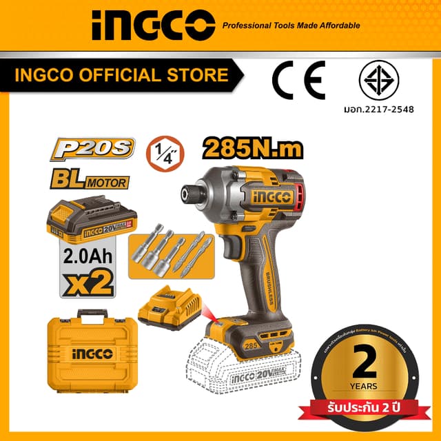 INGCO รุ่น CIRLI2028 แรงบิด 285 N.m ไขควงกระแทกไร้สาย ชุดบล็อคไขควง แบต 2 Ah 2 ก้อน