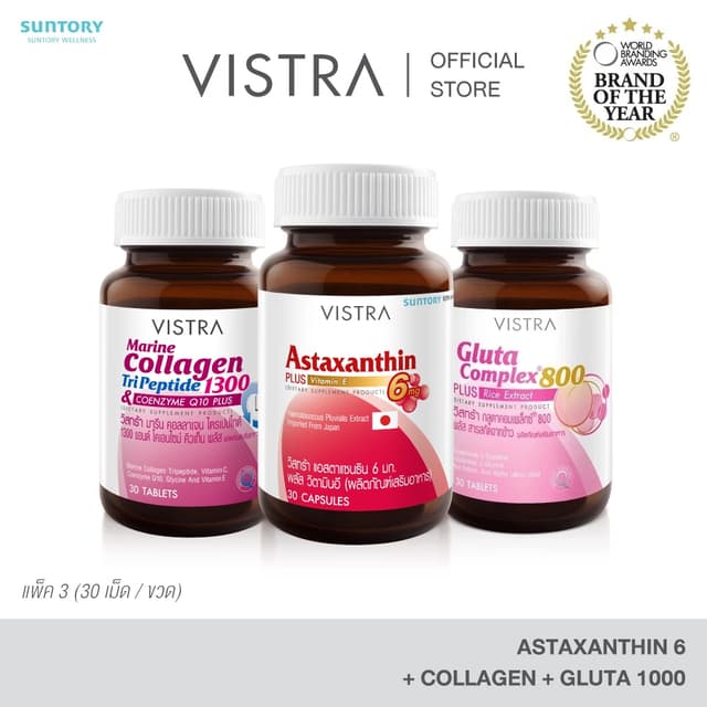 [เซ็ทบำรุงผิว 1 เดือน]VISTRA ASTAXANTHIN 6 MG PLUS CoQ10+VIS