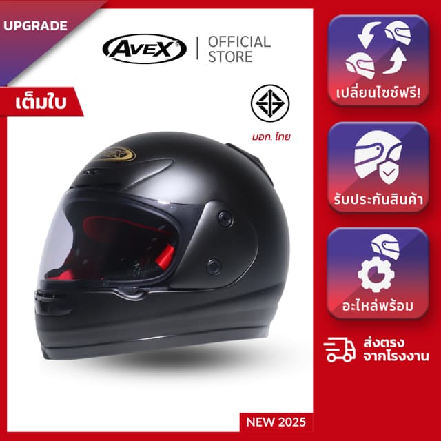 หมวกกันน็อคเต็มใบ AVEX รุ่น XR  [พร้อมส่ง!! ของแท้ ส่งตรงจาก