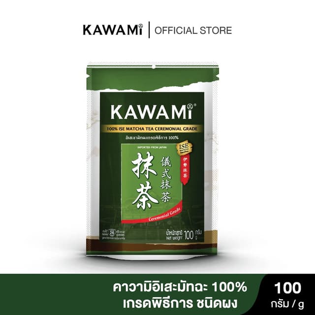 คาวามิ อิเสะชามัทฉะเกรดพิธีการ 100% ขนาด 100 กรัม/KAWAMI 100