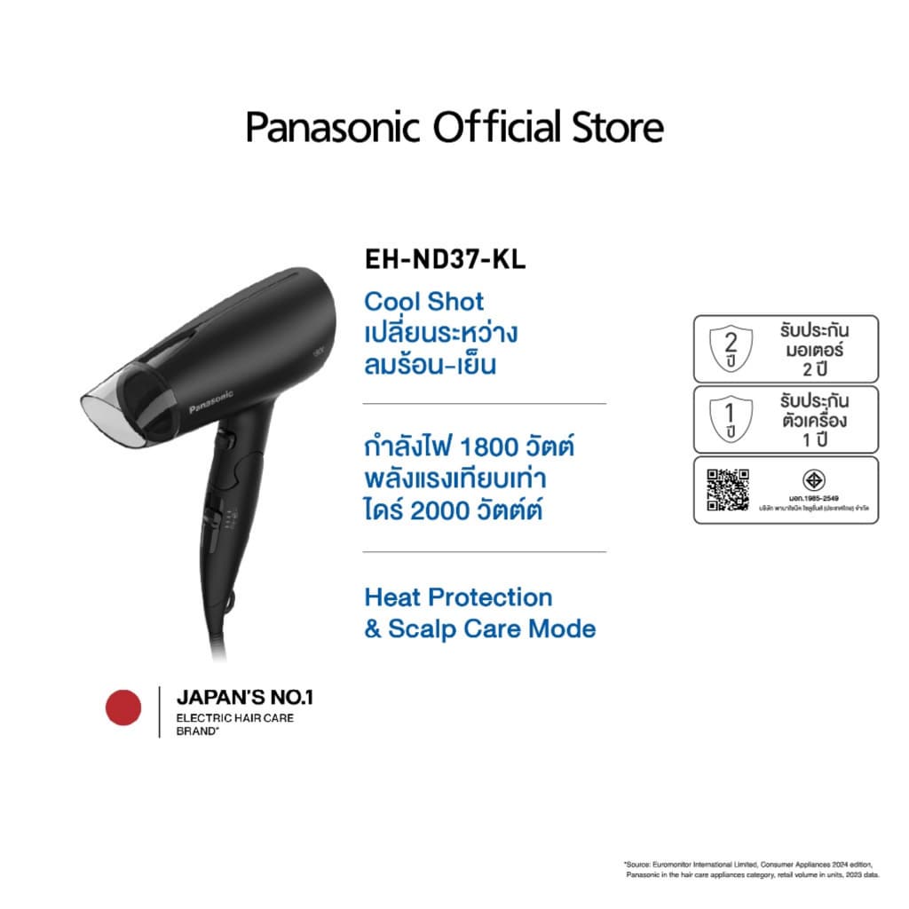 Panasonic รุ่น EH-ND37-KL ไดร์เป่าผม Hair Dryer (1800 วัตต์) กำลังไฟ 1,800 วัตต์ Cool-Shot เปลี่ยนระหว่างลมร้อน-เย็น https://wayoza.com