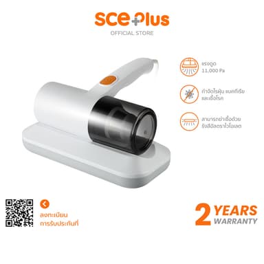 SCE Plus Mite Remover เครื่องดูดไรฝุ่น กำจัดไรฝุ่น แรงดูดสูง 11000 Pa รุ่น MR1 - รับประกัน 2 ปี