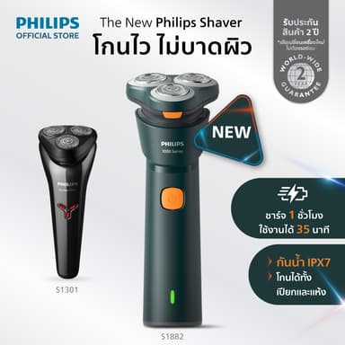 Philips ฟิลิปส์ เครื่องโกนหนวดไฟฟ้า ชาร์จไว โกนง่าย ไม่บาดผิว รุ่น S1882/00