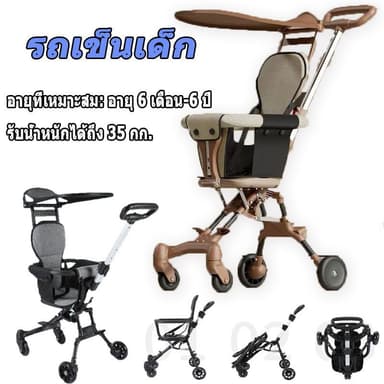 OutTrek รถเข็นเด็กแบบพับได้ รถเข็นเด็กแบบพกพา รถเข็นเด็ก 2 ทาง รถเข็นเด็กขนาดห้องโดยสารเครื่องบิน