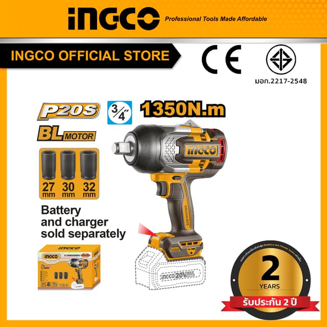 INGCO รุ่น CIWLI201351 แรงบิด 1350 N.m บล็อกไฟฟ้าไร้สาย บล็อคกระแทกไร้สาย 20V