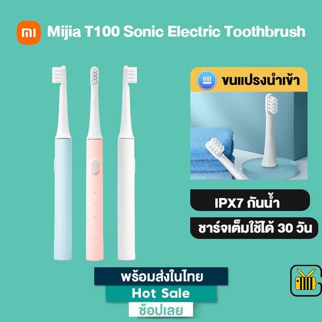 Xiaomi Mijia แปรงสีฟันไฟฟ้า T100 Sonic Electric Toothbrush แ