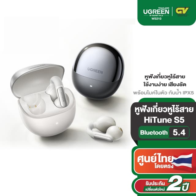 UGREEN HiTune S5 รุ่น WS210 หูฟังไร้สายบลูทูธ 5.4 หูฟังเกี่ยวหูไร้สาย ใช้งานง่าย เสียงชัด พร้อมไมค์ในตัว