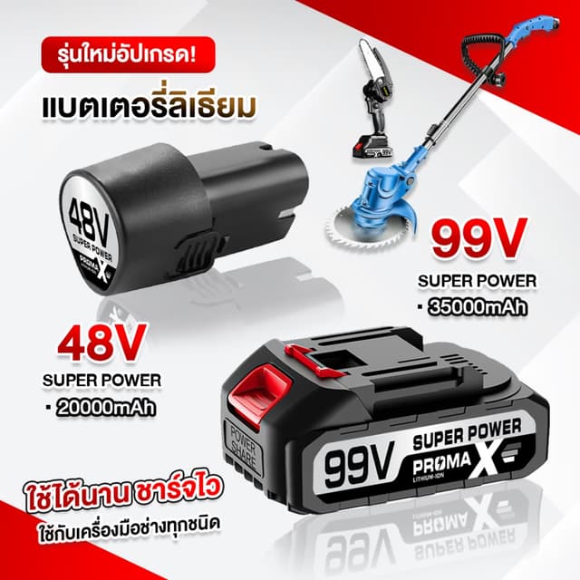 พร้อมส่ง แบตเตอรี่ เครื่องตัดหญ้าไร้สาย แบตเตอรี่ ตัดหญ้าไฟฟ