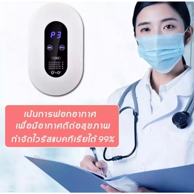 เครื่องดับกลิ่นอัตโนมัติเครื่องฟอกอากาศ อัตราการฆ่าเชื้อ99.9