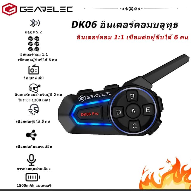 GEARELEC DK06 Pro ชุดหูฟังบลูทูธ หูฟังหมวกกันน็อค บลูทูธ 5.2 อินเตอร์คอม กันน้ำ IP67 CVC & DSPมีระบบตัดเสียงรบกวน หูฟังบลูทูธ หมวกกันน๊อค