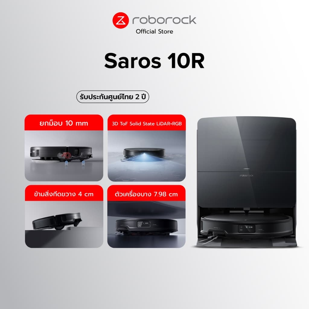 Roborock Saros 10R หุ่นยนต์ดูดฝุ่นถูพื้น เป่าแห้ง แรงดูดสูงถึง 19,000 Pa รับประกันสินค้า 2 ปี https://wayoza.com