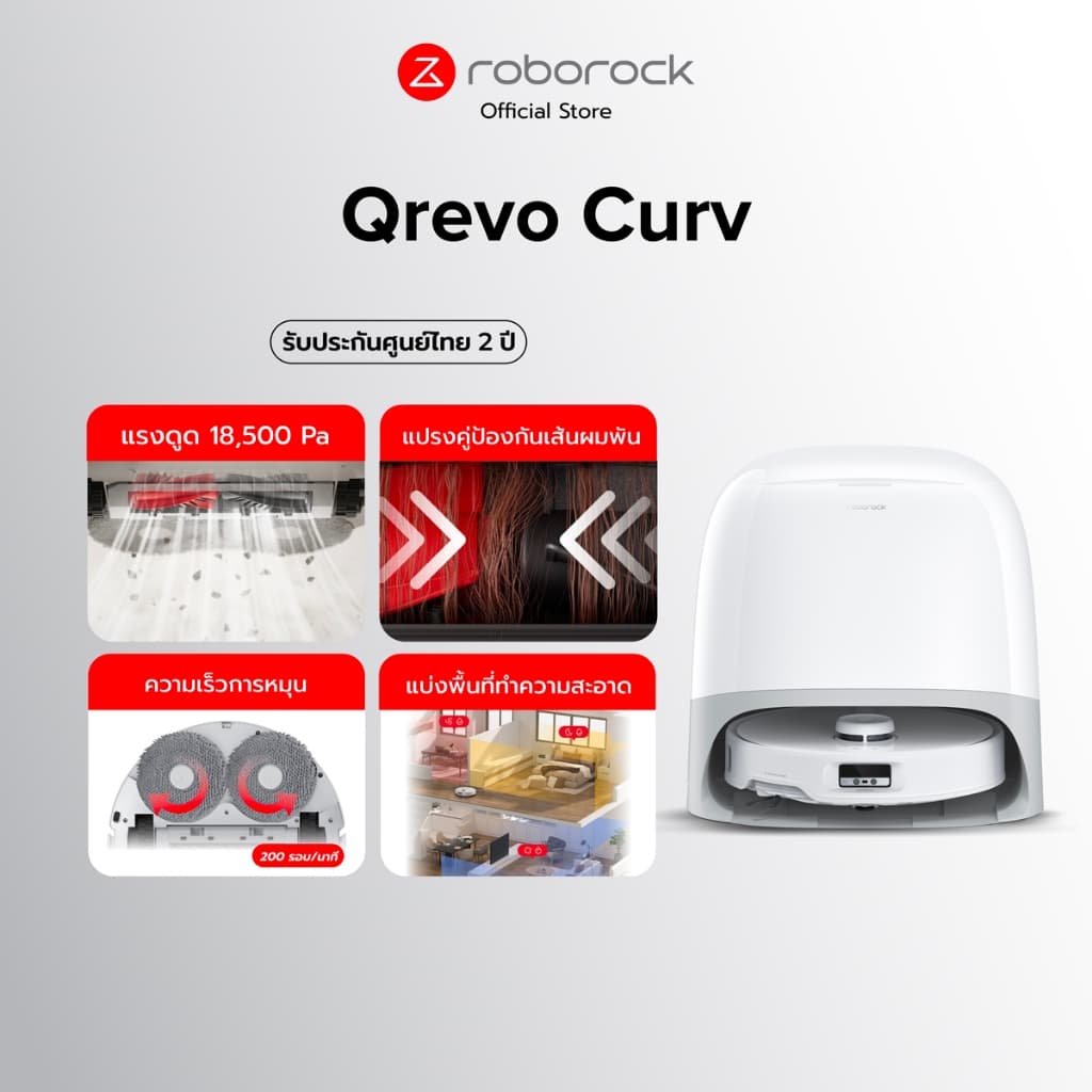 Roborock Qrevo Curv หุ่นยนต์ดูดฝุ่น ถูพื้น อัจฉริยะ แรงดูดสูงถึง 18,500 Pa รับประกันสินค้า 2 ปี https://wayoza.com