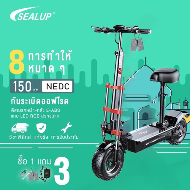 SEALUP Q20 รถไฟฟ้า สกู๊ตเตอร์ไฟฟ้า รุ่นออฟโรด สกูตเตอร์ไฟฟ้าผู้ใหญ่พับได้ กันน้ำ สกู๊ดเตอร์ไฟฟ้า