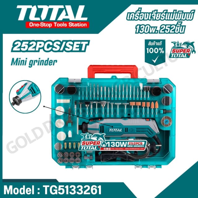 Total - เครื่องเจียร์มินิ รุ่น TG5133261  252/ชุด ชิ้น  (Min