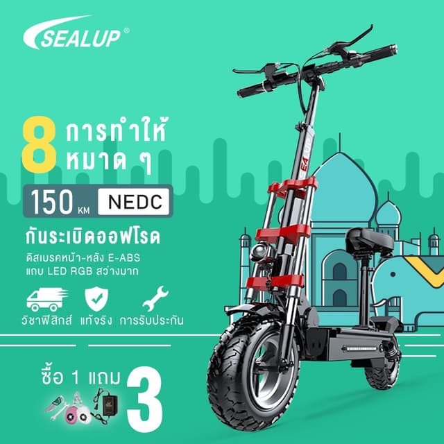 SEALUP Q20 รถไฟฟ้า สกู๊ตเตอร์ไฟฟ้า รุ่นออฟโรด สกูตเตอร์ไฟฟ้าผู้ใหญ่พับได้ กันน้ำ สกู๊ดเตอร์ไฟฟ้า