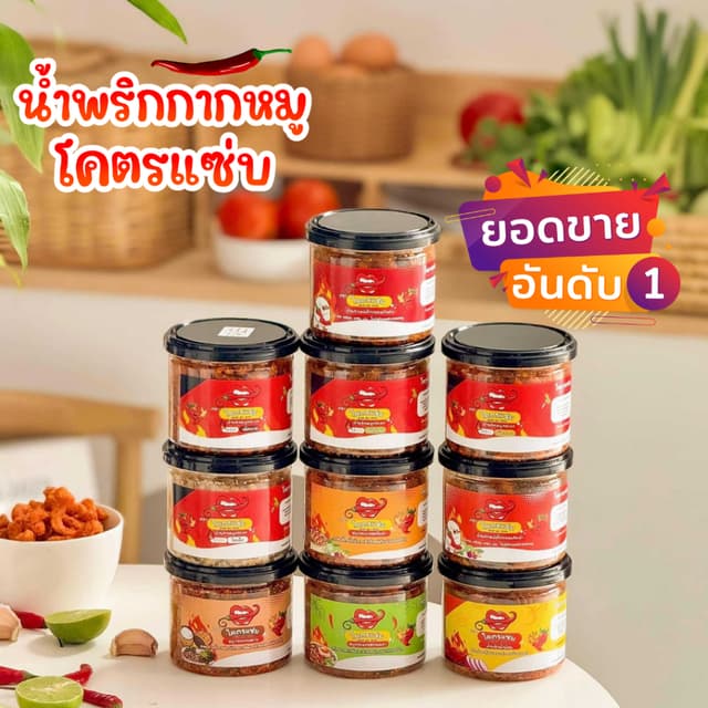 ✅สุดคุ้ม  น้ำพริกหมูกระจก โคตรแซ่บ ขนาด100g  ไม่ใส่วัตถุกันเ