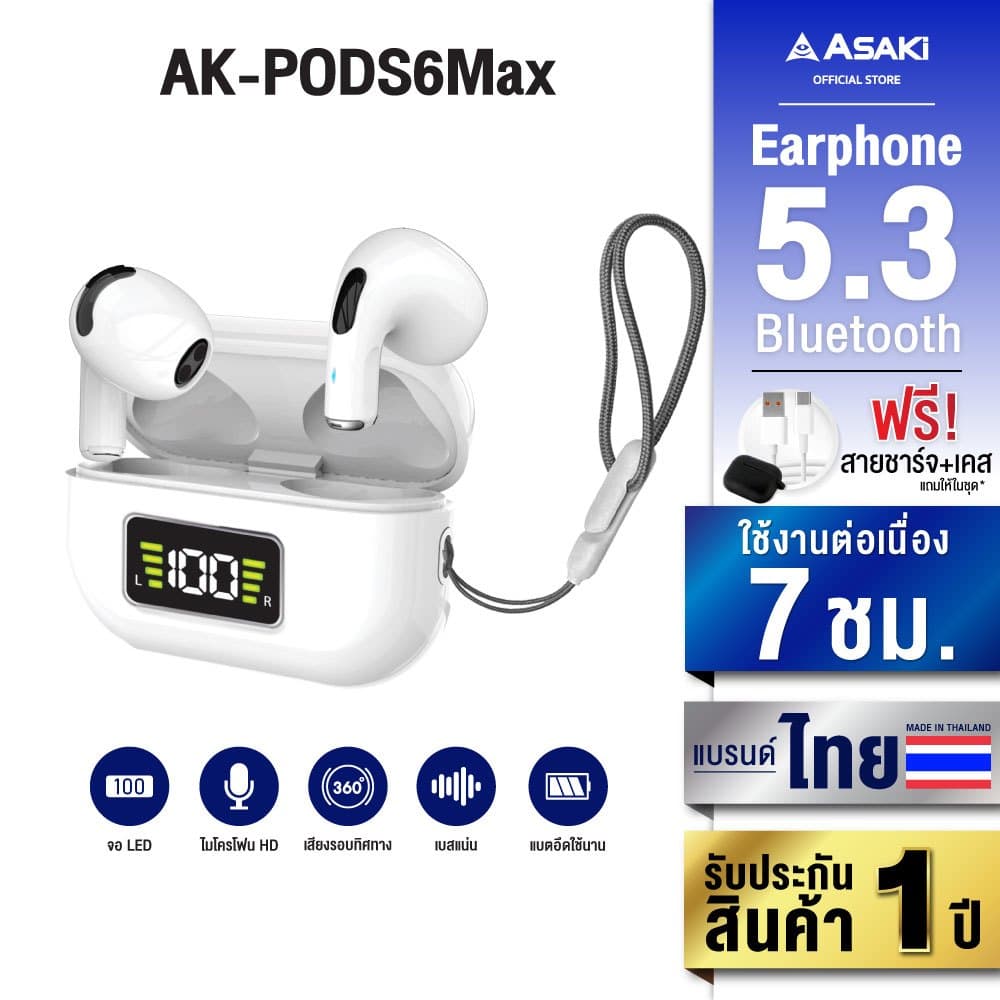 ASAKi AK-PODS6MAX Bluetooth 5.3 Earphone หูฟังไร้สาย หูฟังบลูทูธ  เบสแน่น ไมค์ชัด - รับประกัน 1 ปี https://wayoza.com