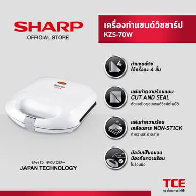 SHARP เครื่องทำแซนด์วิชชาร์ป KZS-70W