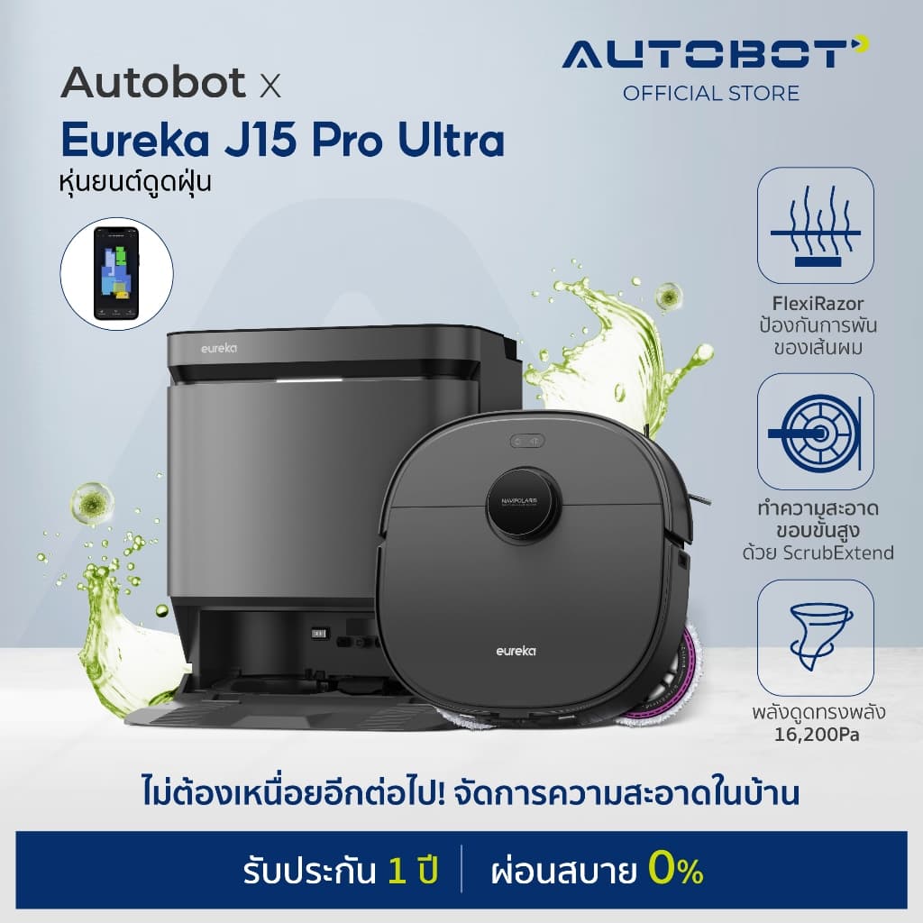 AUTOBOT x Eureka J15 หุ่นยนต์ดูดฝุ่นถูพื้น IntelliView™ AI แรงดู 16,200PA ScrubExtend™ https://wayoza.com