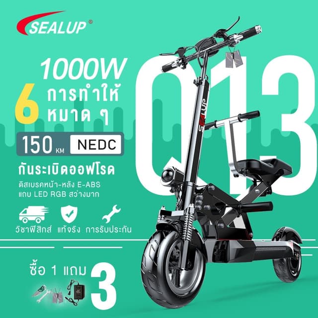 SEALUP Q13 พ่อแม่ลูกรถไฟฟ้า สกู๊ตเตอร์ไฟฟ้าออฟโรด สกูตเตอร์ไฟฟ้า คันใหญ่พับได้ กับลูกๆจักรยานไฟฟ้า กันน้ำ