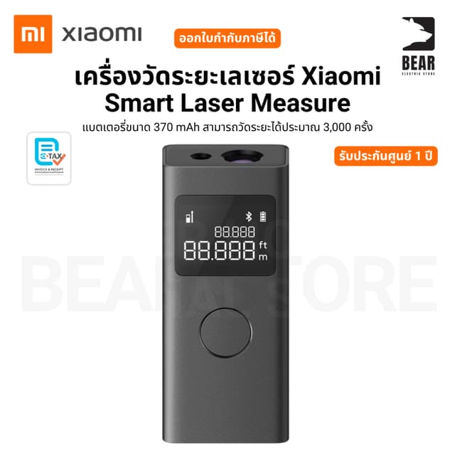 เครื่องวัดระยะเลเซอร์ Xiaomi Smart Laser Measure แบตเตอรี่ขน