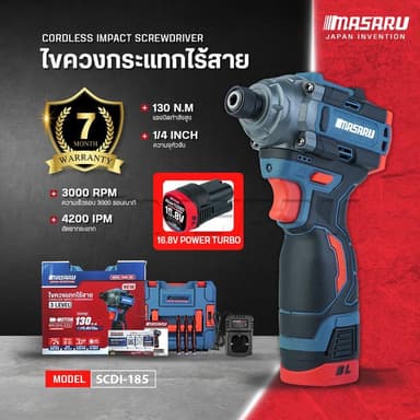 MASARU รุ่น SCDI-185 แรงบิด 185 N.m ไขควงกระแทกไร้สาย สว่านไร้สาย แบตเตอรี่ลิเธียม 16.8V เจาะ ขันสกรู ได้ 3 ระดับ