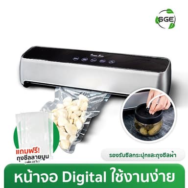 เครื่องซีลสูญญากาศ เปิดตัวรุ่นใหม่ VC-ZEN ซีลบล็อคข้าวได้ แถบซีล 5 มม. ประกันศูนย์ไทย 1 ปีเต็ม!!