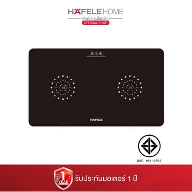 HAFELE เตาแม่เหล็กไฟฟ้า 2 หัว Double induction cooker
