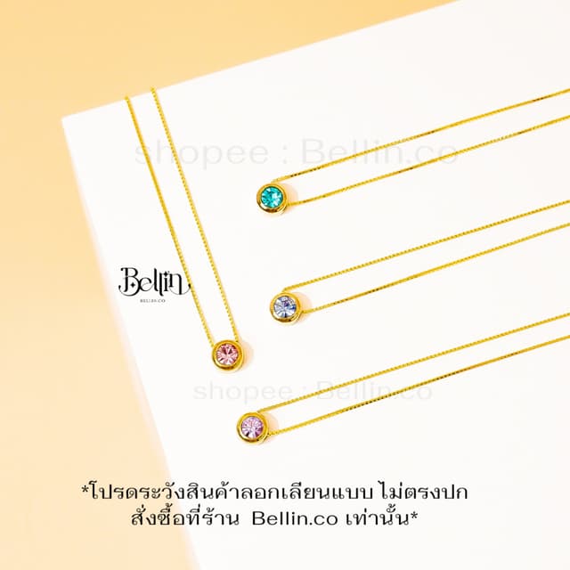 สร้อยคอสายมู ประจำเดือนเกิด เงินแท้S925 รุ่น Stellar สำหรับค