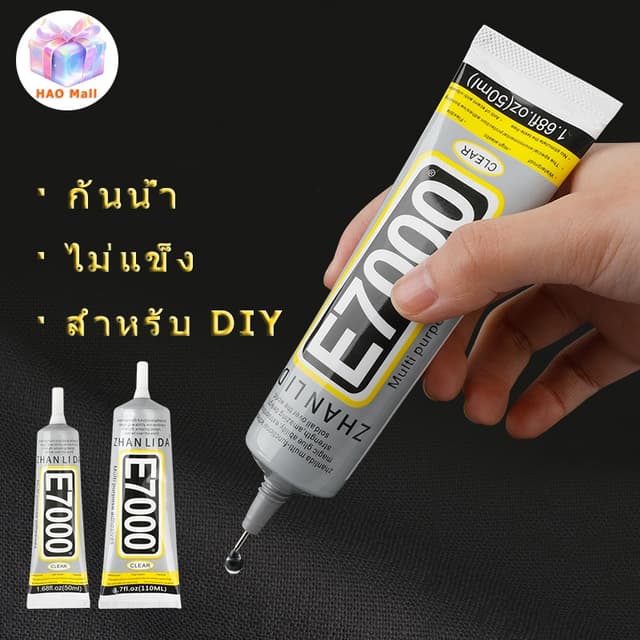 กาว กาวติดเพชร กาวติดผ้า เอนกประสงค์ 50/110 มล. กันน้ำ ไม่แข