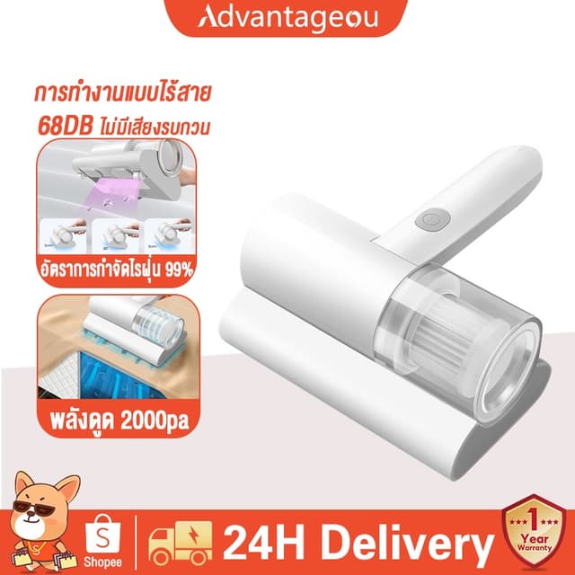 เครื่องดูดไรฝุ่นไร้สาย ฆ่าเชื้อแสง UV กำจัดไรฝุ่น99.9% 20000
