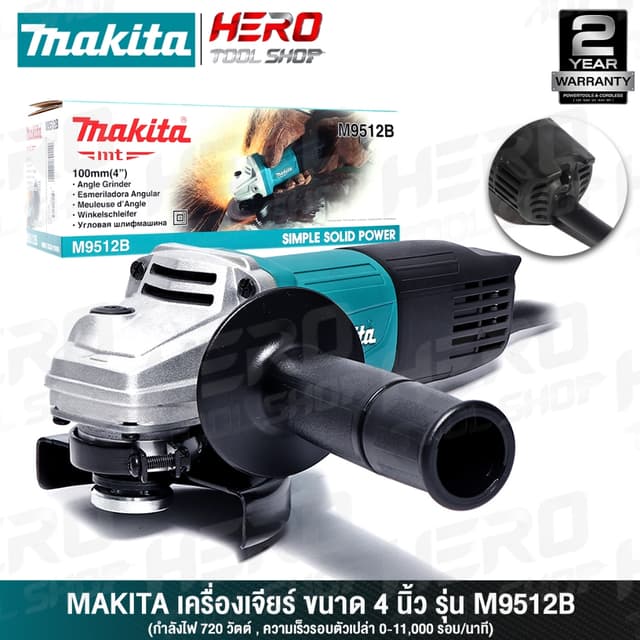 MAKITA เครื่องเจียร์ หินเจียร์(ลูกหมู) ขนาด 4 นิ้ว (720 วัตต