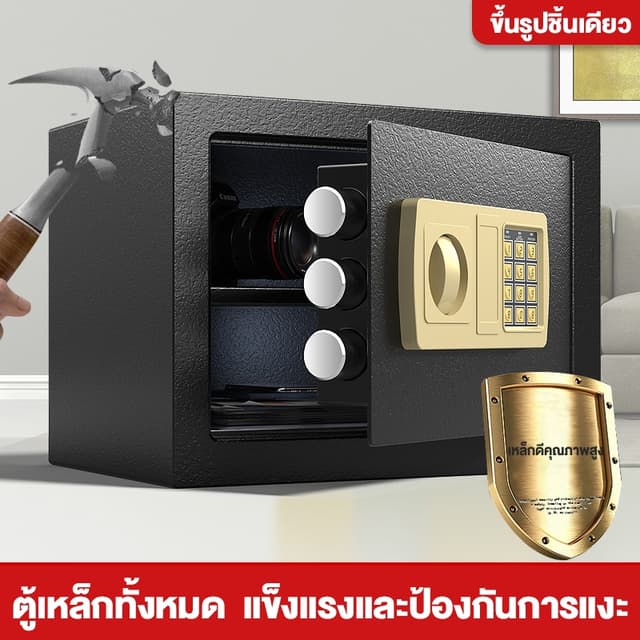 Gripzen ตู้เซฟนิรภัย สีดำ เคลือบสีกันสนิม ขนาด 31x20x20 ซม. 