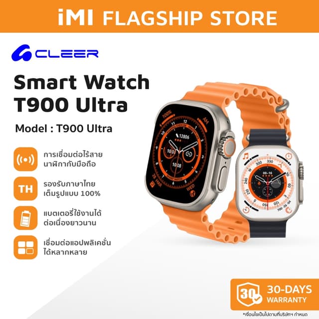 สมาร์ทวอทช์ Ultra Pro รองรับภาษาไทย มีระบบGPS จอสีขนาดใหญ่ น