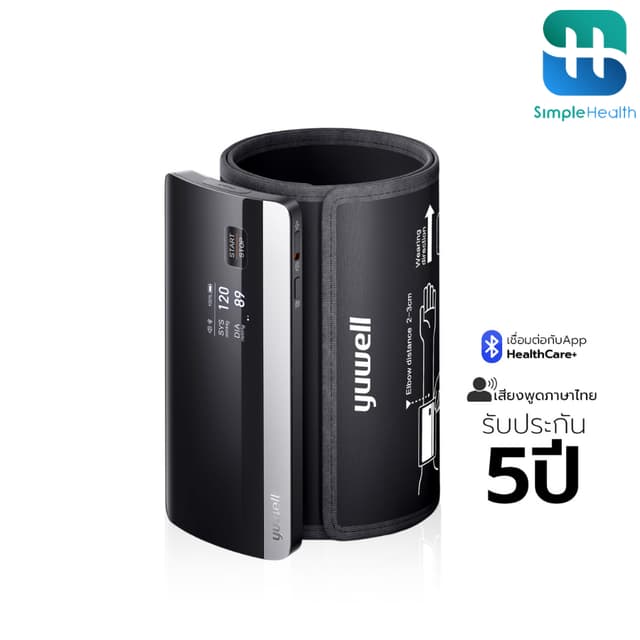 Simple Health เครื่องวัดความดันโลหิต เครื่องวัดความดัน Yuwel