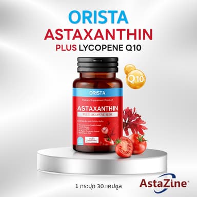 (1กระปุก) ต้านแก่ ชะลอวัย ASTAXANTHIN PLUS LYCOPENE Q10 สารสกัดจากสาหร่ายแดงนำเข้าจากญี่ปุ่น 1กระปุก30แคปซูล ส่งฟรี