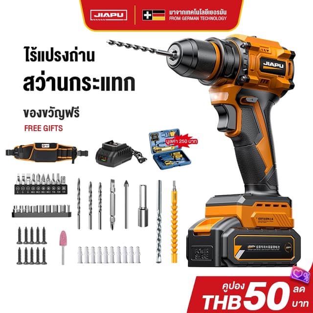 JIAPU แรงบิด 280 N.m สว่านไร้สาย 3 ระบบ เจาะ ขันสกรู กระแทก​​ สว่านกระแทกไร้สาย สว่านแบต สว่านไฟฟ้าไร้สาย สว่านกระแทกไร้สาย