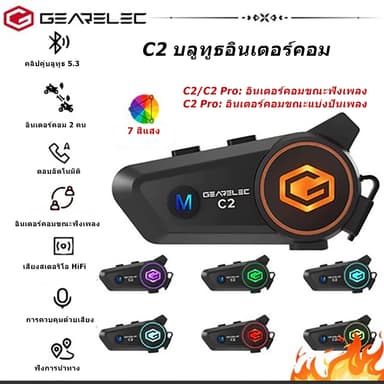 GEARELEC C2 ชุดหูฟังบลูทูธ BT5.3 อินเตอร์คอม กันน้ำ IPX7 ลดเสียงรบกวนอัจฉริยะ รองรับการฟังเพลงระหว่างการโทรอินเตอร์คอม