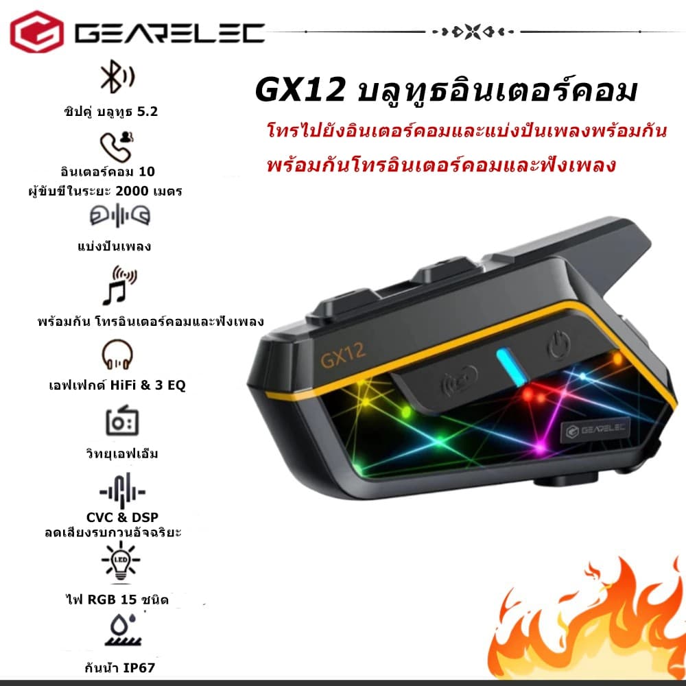 GEARELEC GX12 หมวกกันน็อคบลูทูธ โทรและฟังเพลงพร้อมกัน บลูทูธ กันน้ำ อินเตอร์คอม แบ่งปันเพลง EQ FM ลดเสียงรบกวนอัจฉริยะ CVC&DSP https://wayoza.com