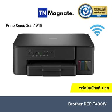 [เครื่องพิมพ์อิงค์แท้งค์] Brother DCP T430w Ink Tank - Print /Copy /Scan /wifi - รุ่นใหม่มาแทนเครื่องพิมพ์ Brother T420w