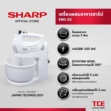 SHARP เครื่องผสมอาหารชาร์ป EMS-52
