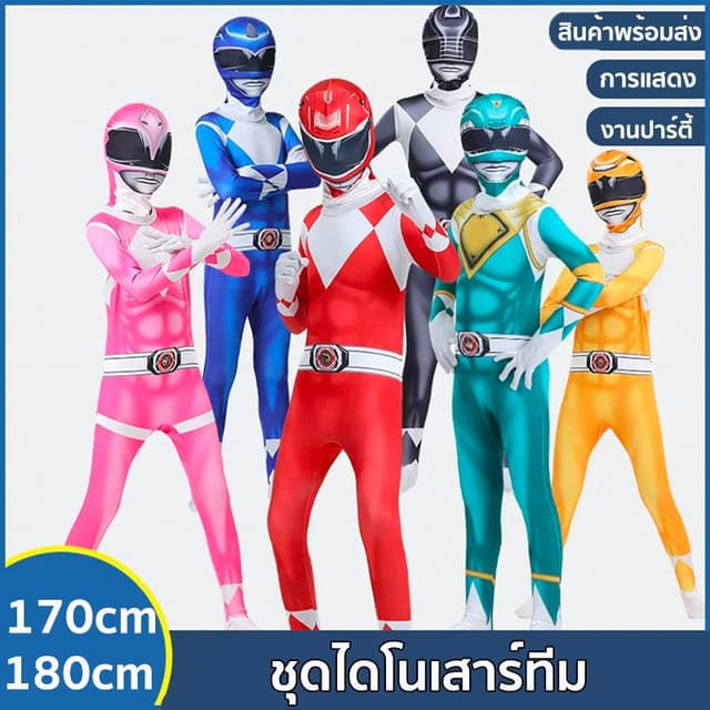 ชุดโอเรนเจอร์ ชุดฮีโร่ ชุดจั๊มสูทคอสเพลย์ คอสเพลย์ ซูเปอร์ฮี