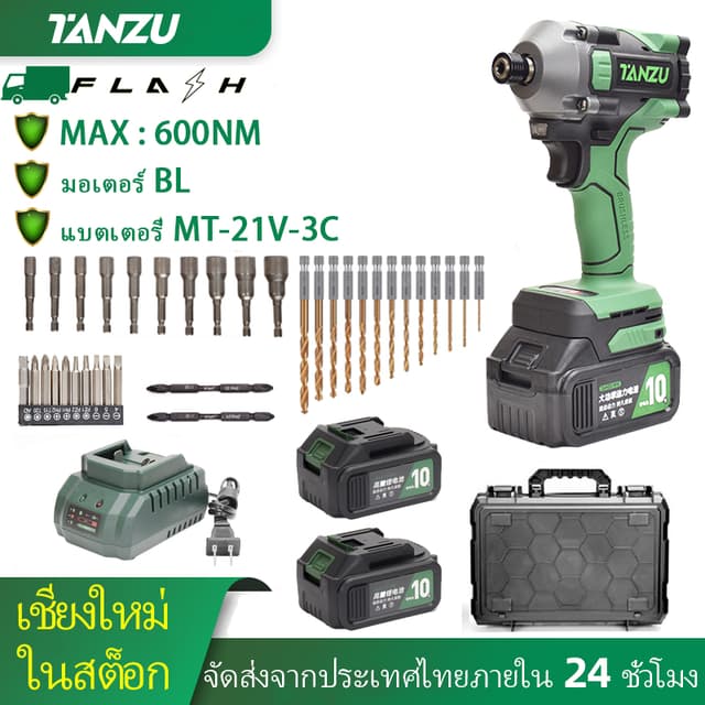 TANZU รุ่น TZ-S-600 แรงบิด 600 N.m ไขควงกระแทกไร้สาย มอเตอร์ไร้แปรงถ่าน ไขควงไร้สาย สว่านไร้สาย 21V พร้อมชุดเครื่องมือ