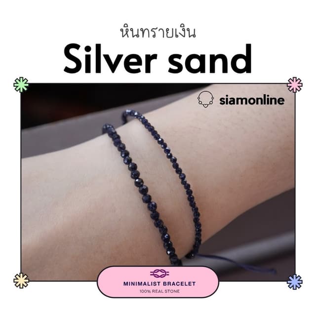 Minimalist bracelet - Silversand stone หินทรายเงิน สร้อยข้อม