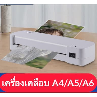 ส่งฟรี✅ เครื่องเคลือบบัตรA4 Laminator เครื่องเคลือบเอกสาร กระดาษ  ABSปุ่มป้องกันการ์ด